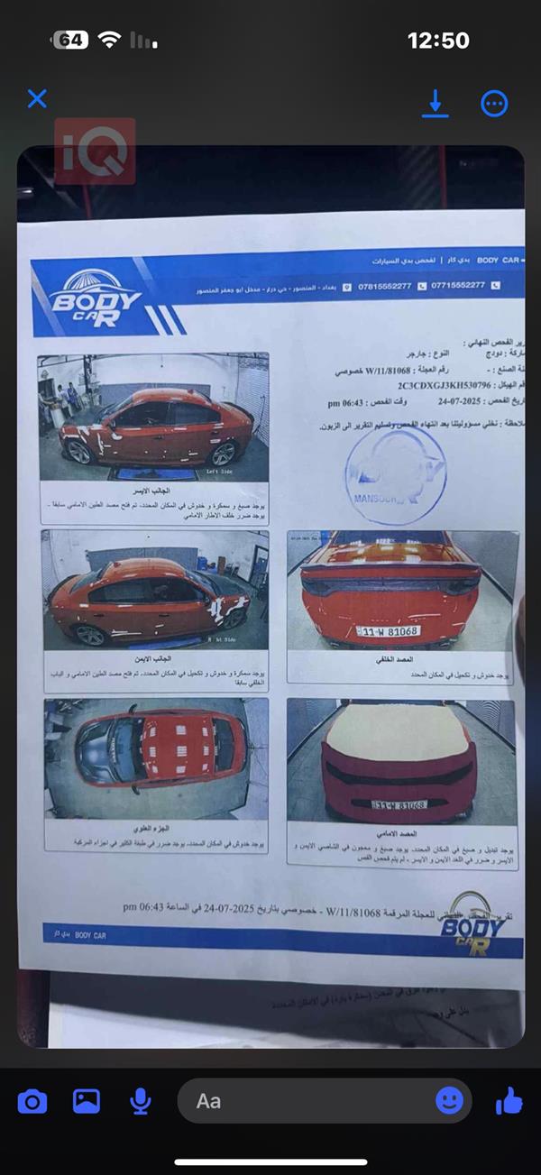car image